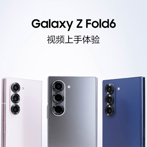 Galaxy Z Fold6 快速上手体验