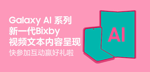 【Galaxy AI系列】你的旅游计划，我来帮你制定～