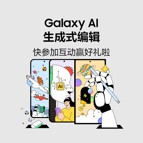 【Galaxy AI系列】不想要的，“它”帮你去掉